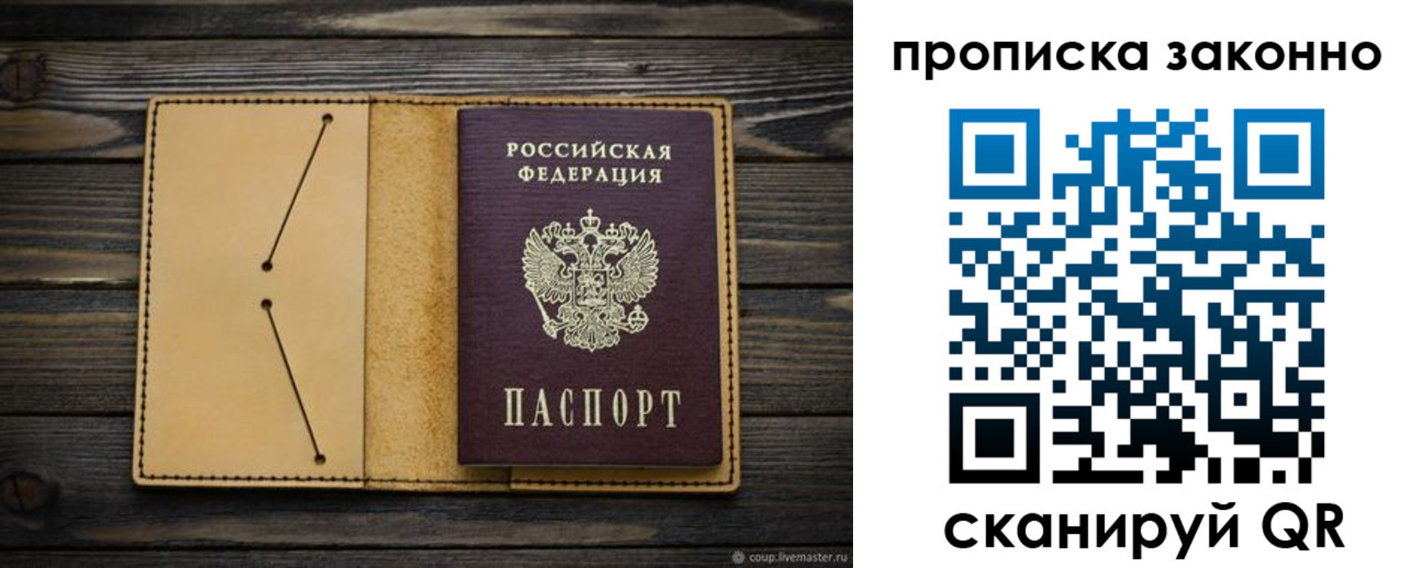 временная регистрация в квартире в Райчихинске