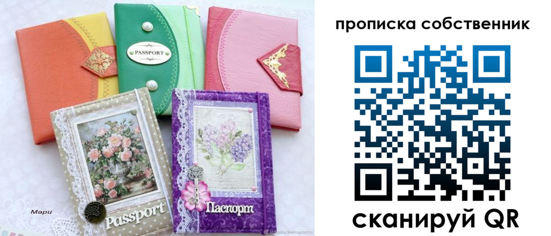 регистрация для школы в Райчихинске