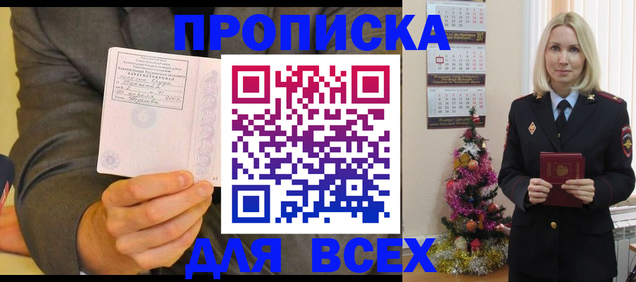 временная регистрация 2025 в Райчихинске