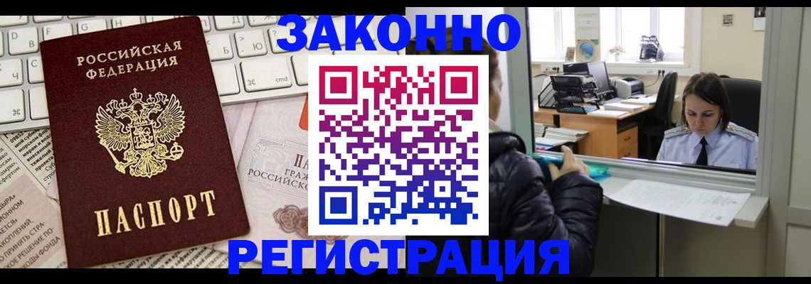 регистрация для школы в Райчихинске